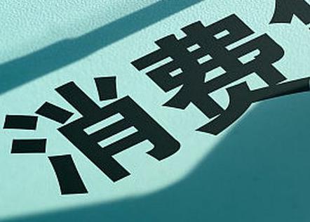 大宁个人消费贷款办理条件?
